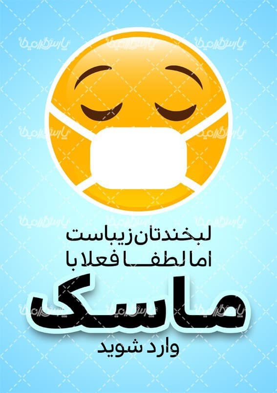 پیشگیری از کرونا