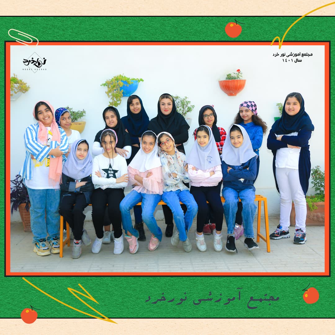 نورخرد