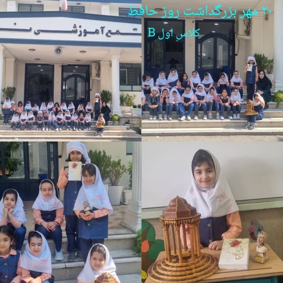 پیش دبستان و دبستان دوره اول و دوم نورخرد